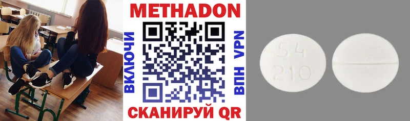 Купить где  Новотитаровская  МЕТАДОН methadone 